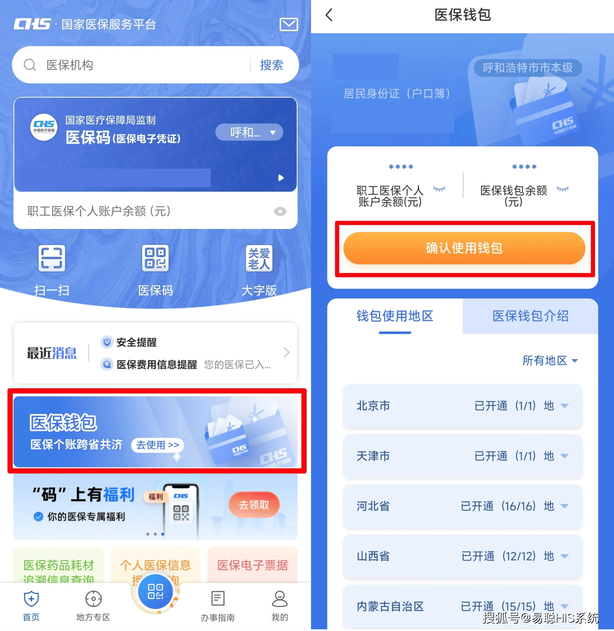 重庆全国24小时医保提取平台(医保24小时服务标志)