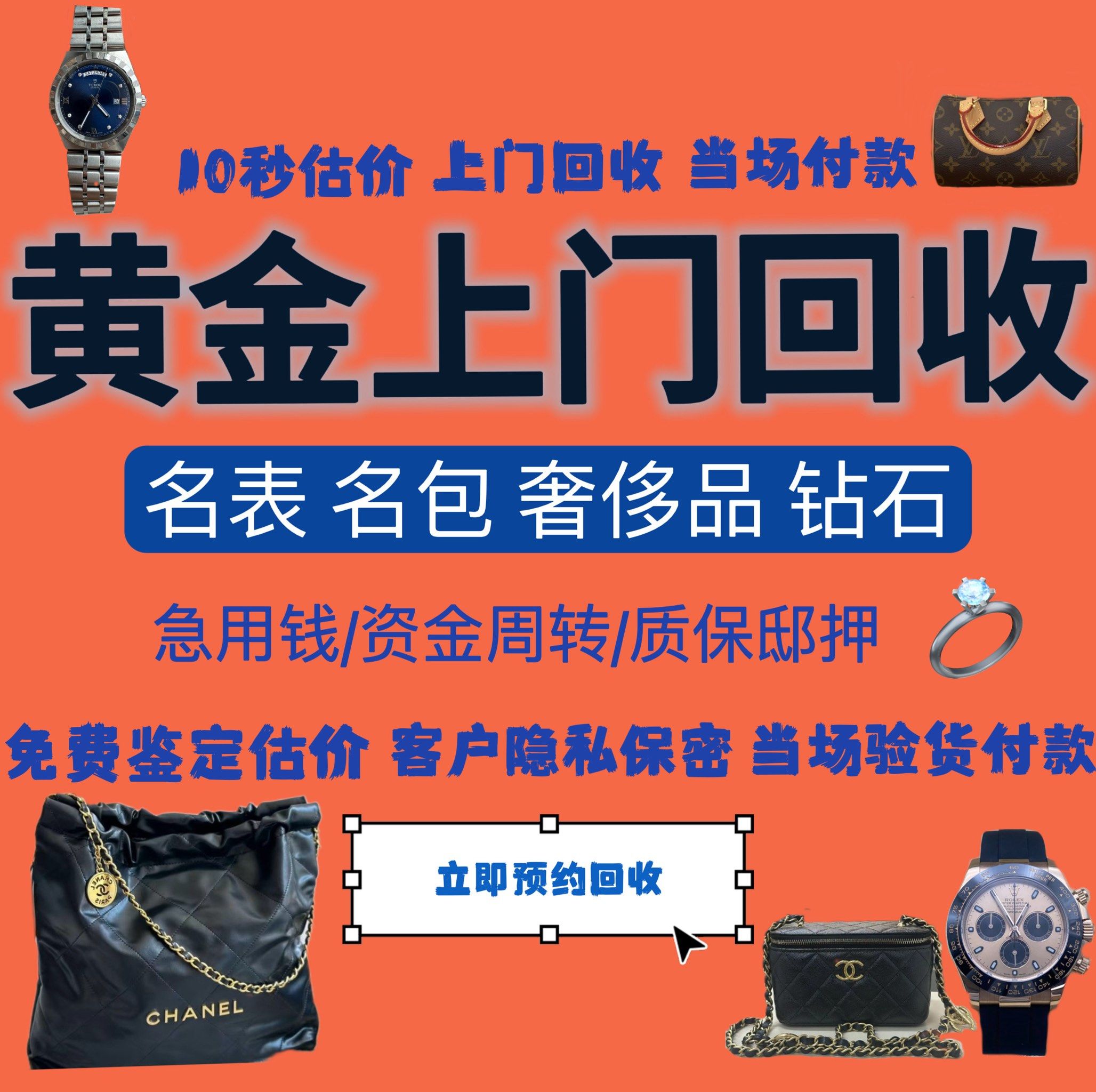 重庆急用钱医保取现回收商家微信(分付回收商家怎么找)