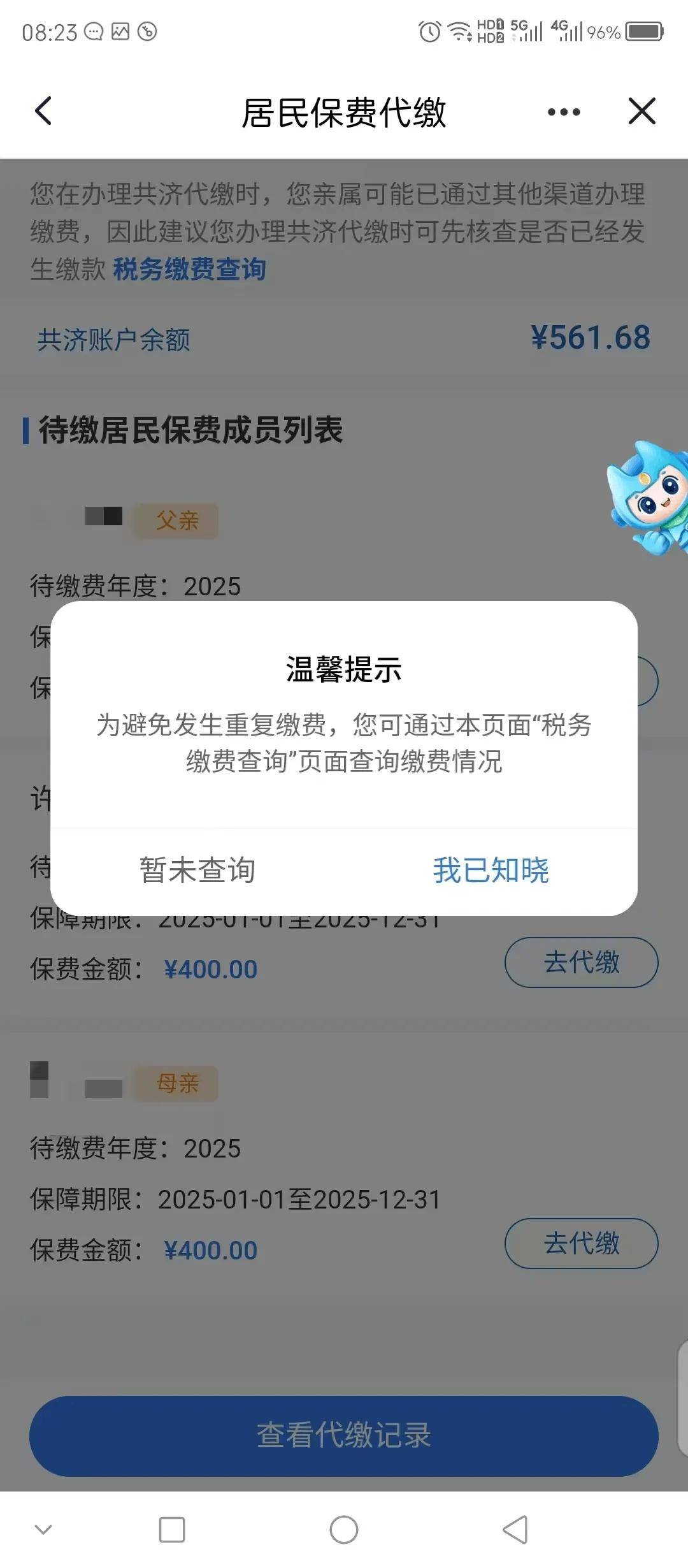 重庆医保换现金秒到账微信(医保换现金秒到账微信号)