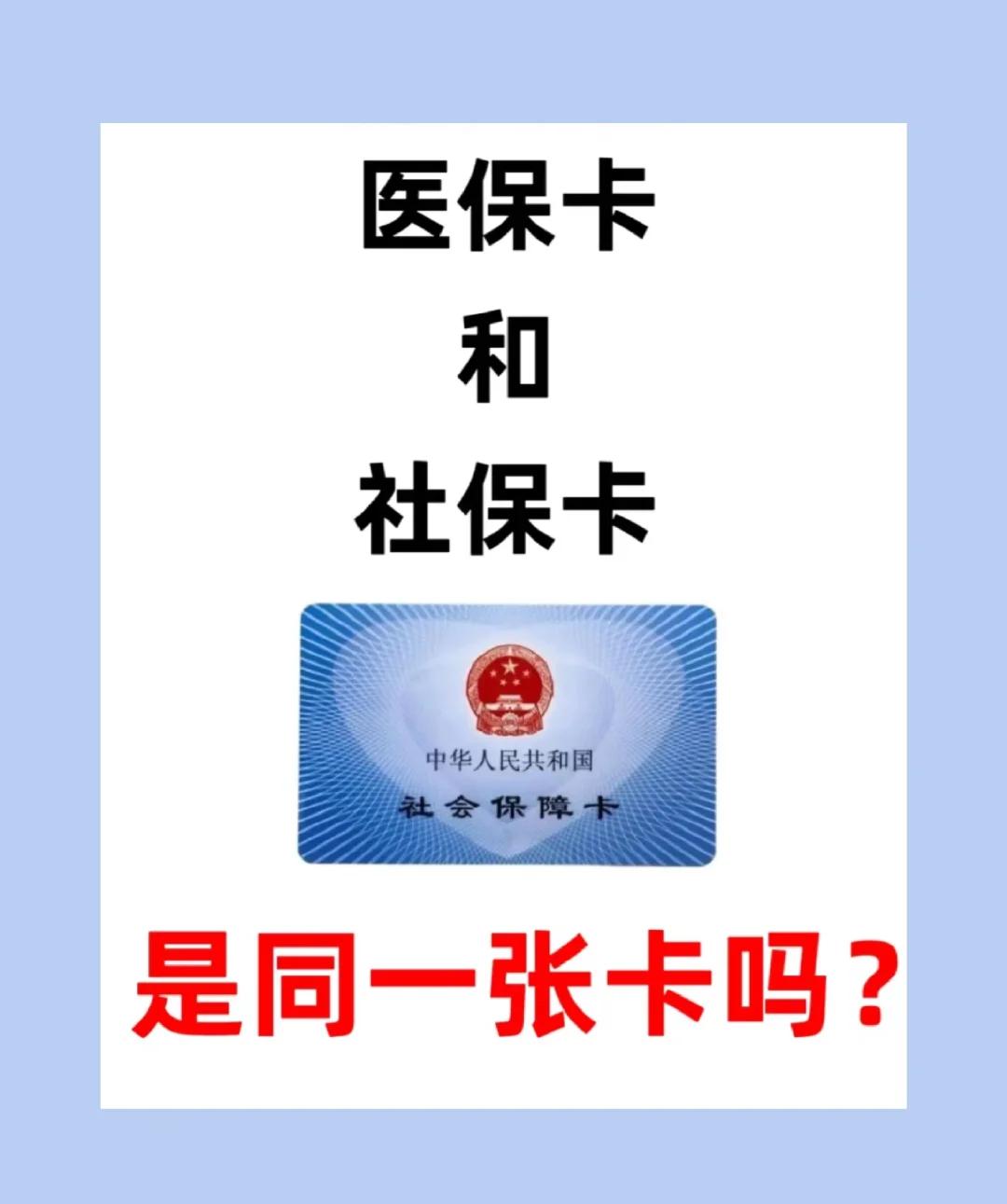 重庆急用钱套医保卡(急用钱套医保卡联系方式)