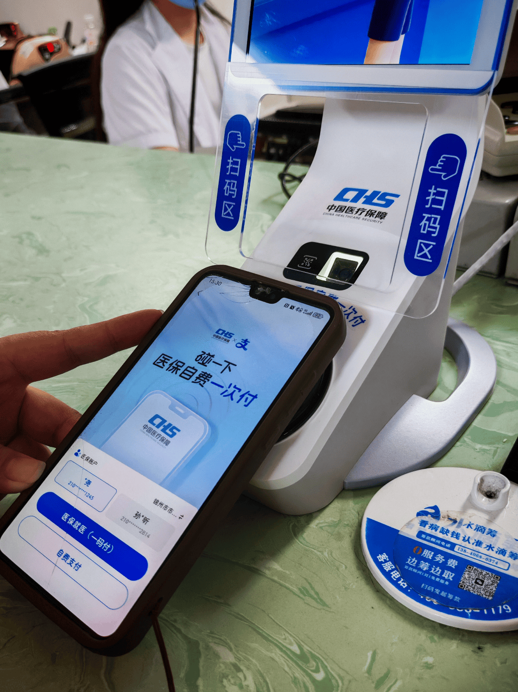 重庆医保卡取现(医保卡取现金怎么提取)