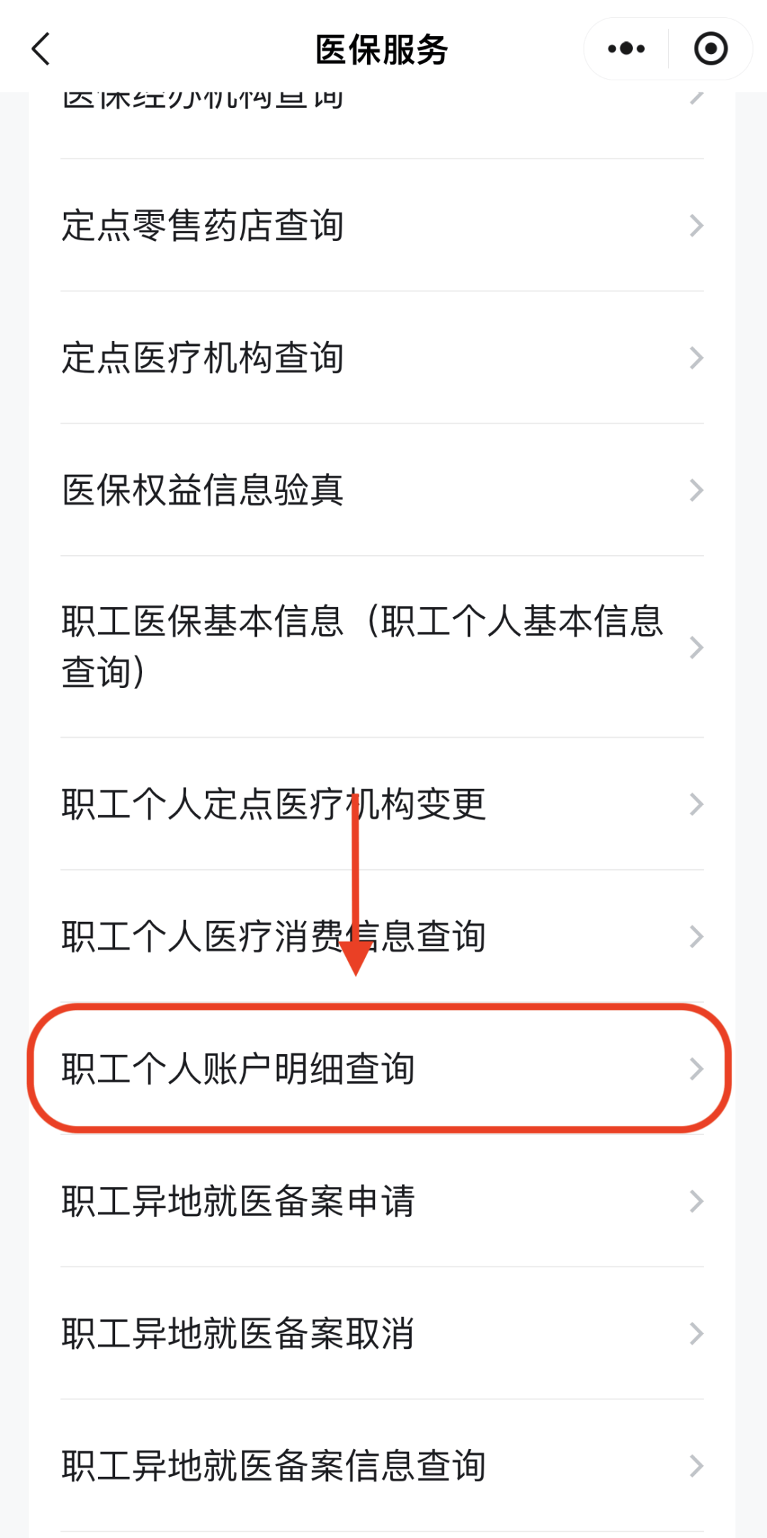 重庆医保换现金秒到账24小时(医保兑换)