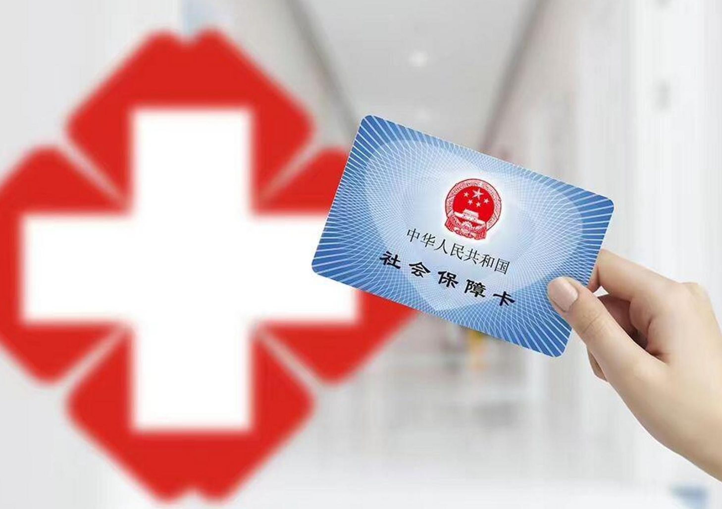 重庆上海急用钱套医保卡(急用钱套医保卡联系方式)