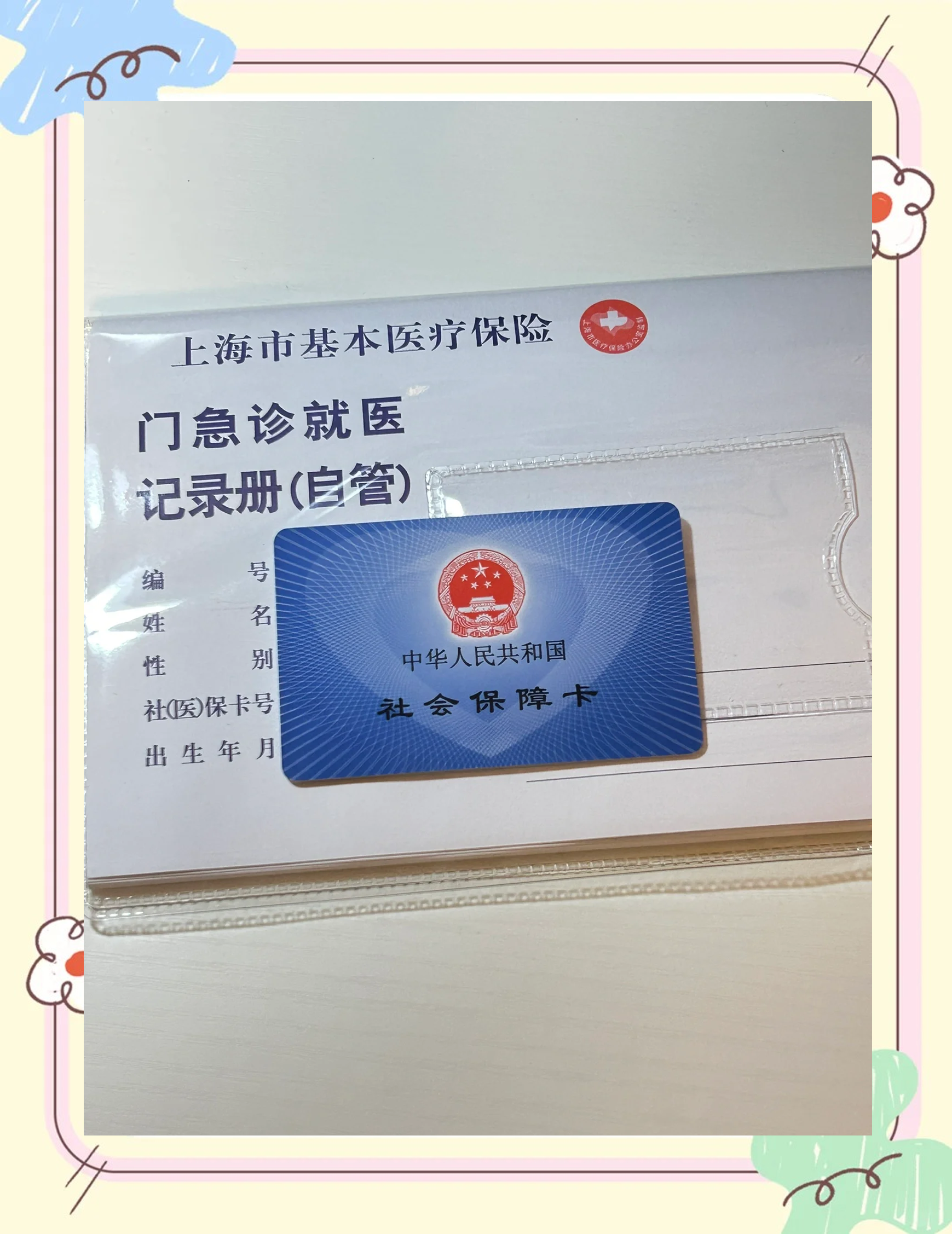 重庆急用钱套医保卡(一千的医保能套现多少)