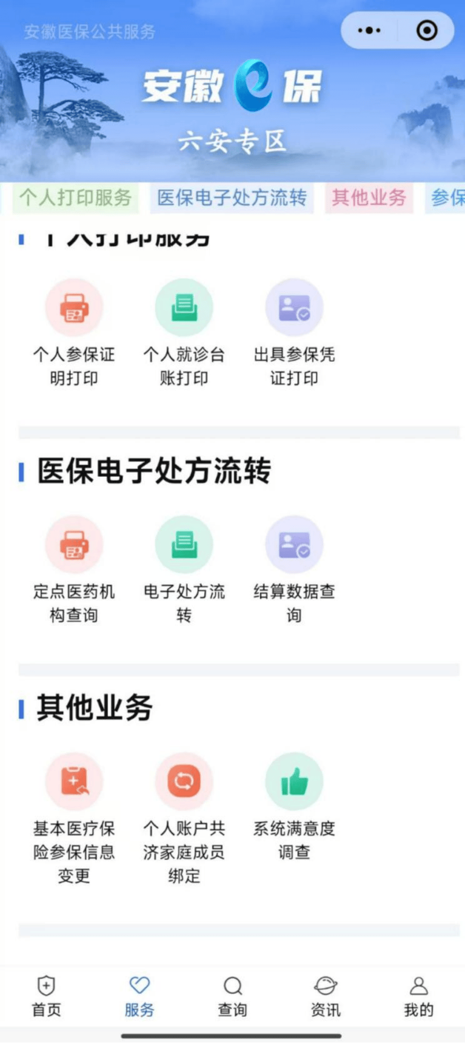重庆医保提取微信24小时(急用钱24小时医保提取)