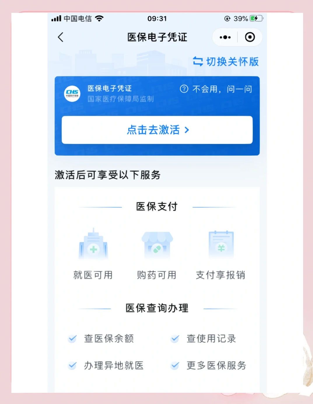 重庆医保提取微信(200元小额医保提取微信)