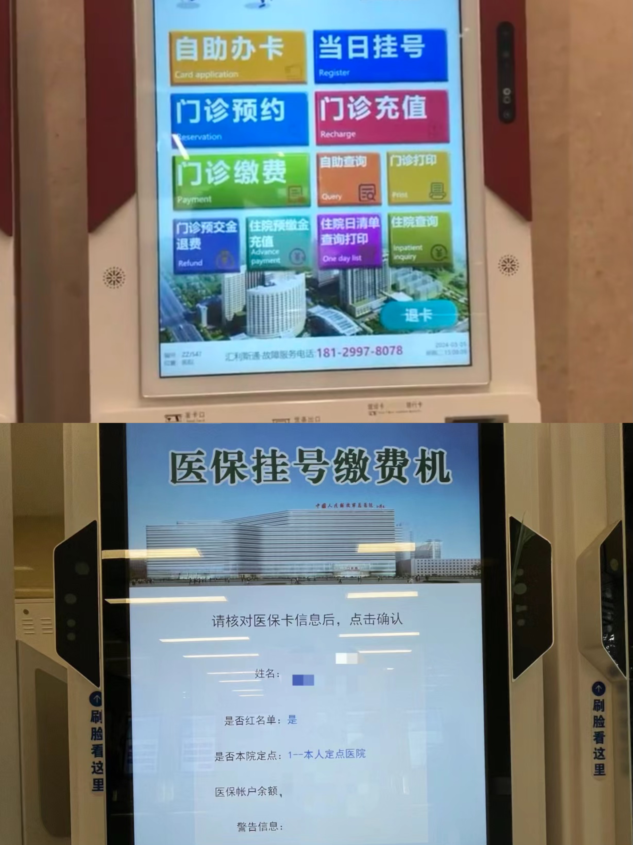 重庆急用钱套医保中介(套医保卡联系方式)