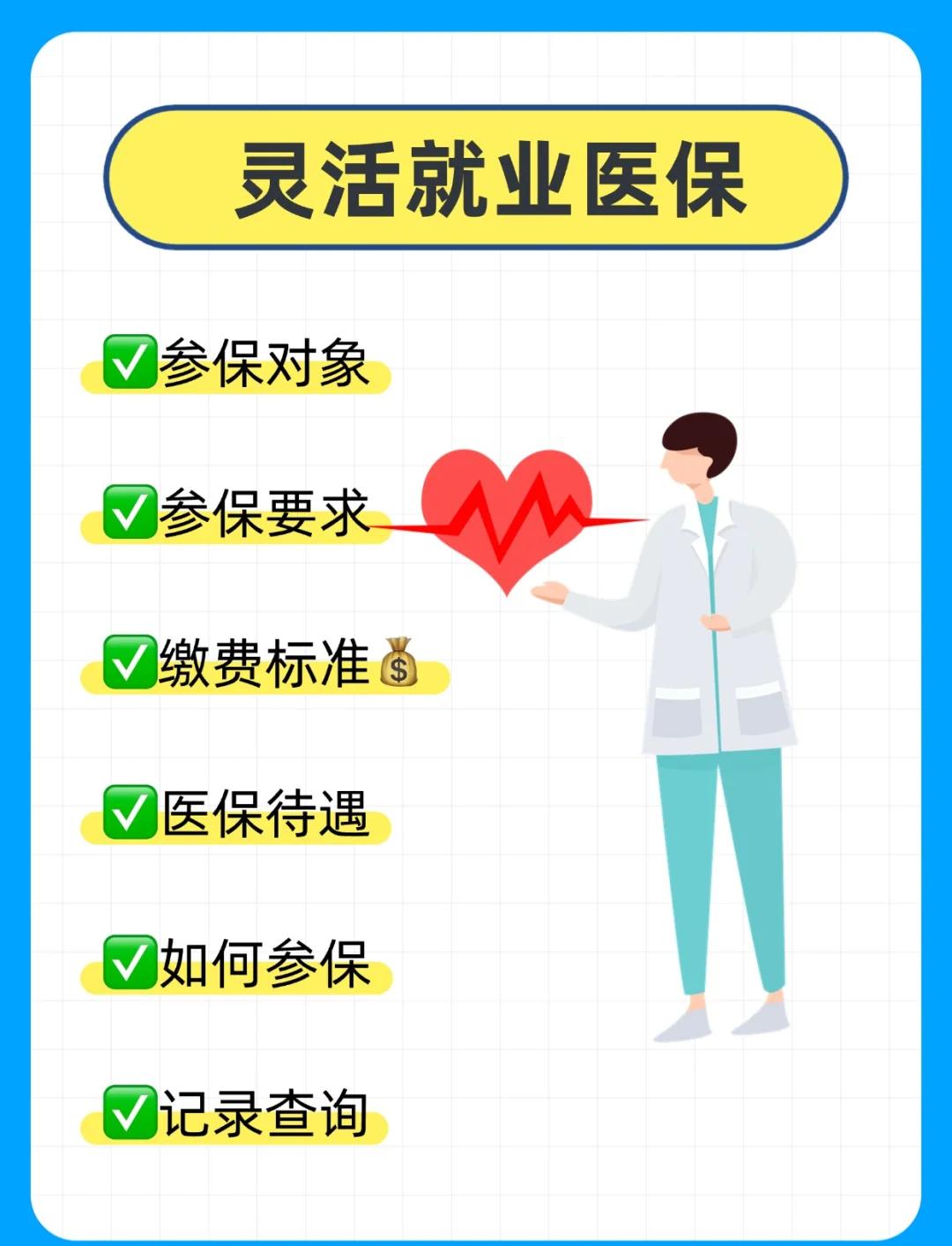 重庆医保提取中介(医保提取中介官网入口)