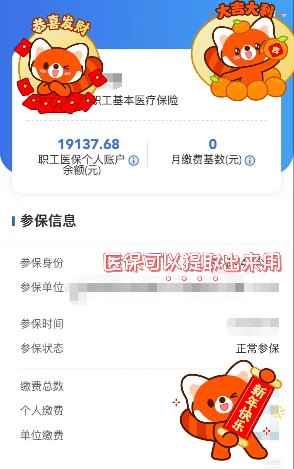 医保提取中介(医保提取中介官网入口) 医保提取中介(医保提取中介官网入口)