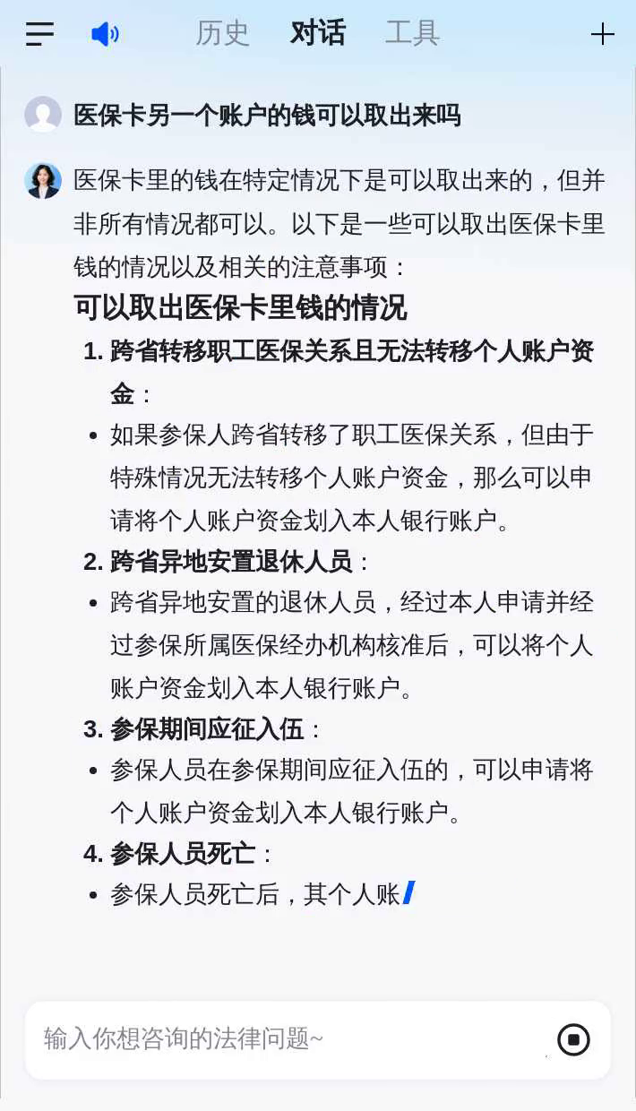 重庆医保卡余额回收联系方式(医保卡余额回收联系方式怎么填)