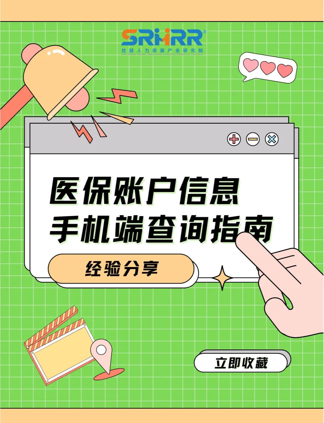重庆300以内医保提取微信(医保提取24小时微信)