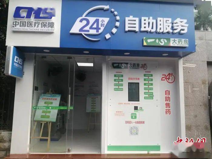 重庆24小时套医保卡(北京医保卡使用指南)