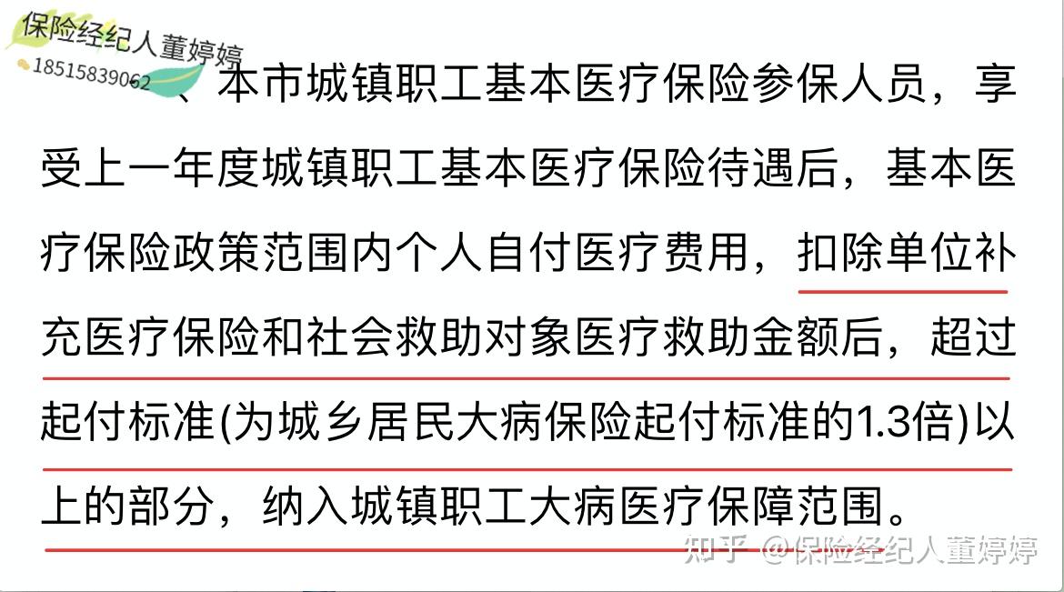 重庆医保提取中介(北京医保提取中介费怎么算)