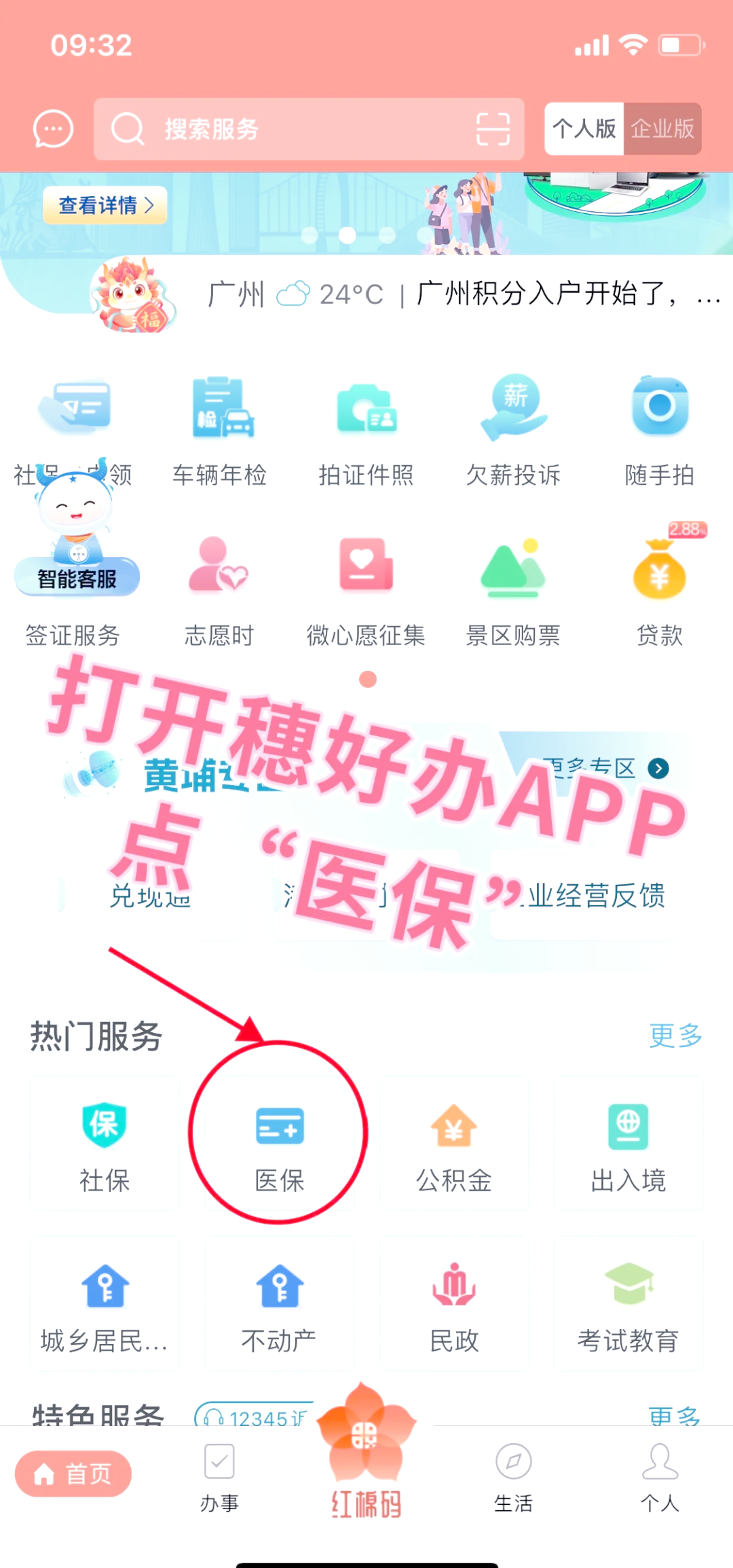 重庆小额医保提取代办(小额医保提取代办多久到账)
