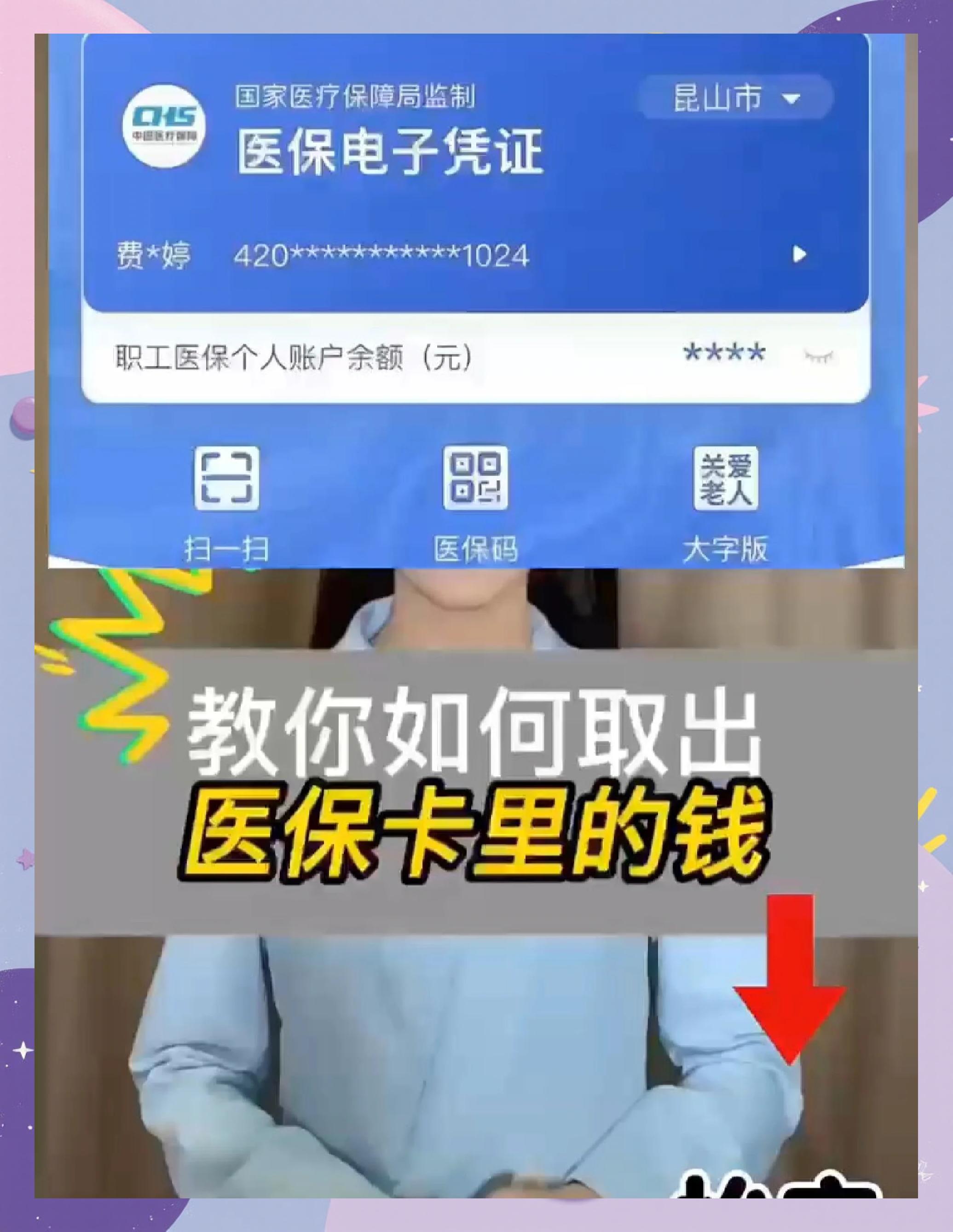 重庆医保卡套取现金渠道(24小时高价回收医保)