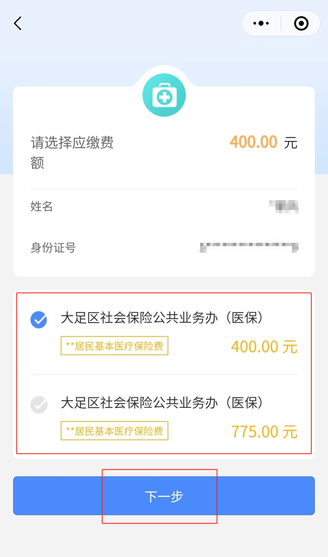 重庆24小时在线套医保微信(24小时在线套医保微信回收)