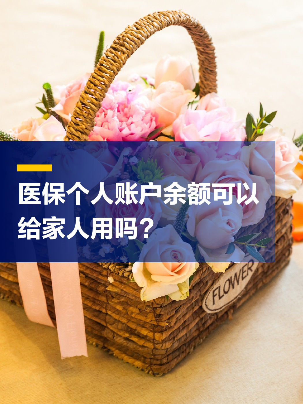 重庆急用钱套医保中介(上海医保提现中介)