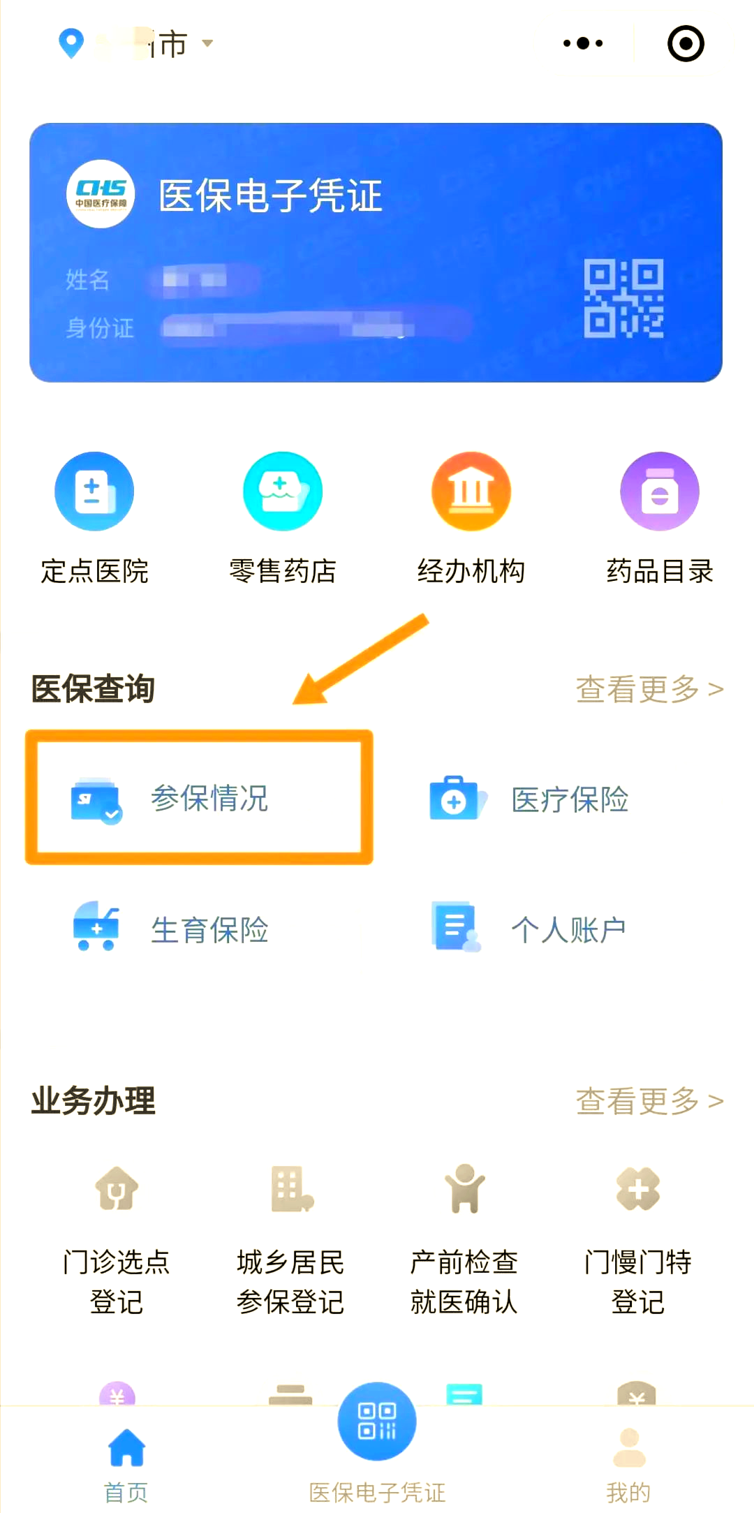 重庆医保个人账户余额取现(医保个人账户余额取现连云港怎么取)