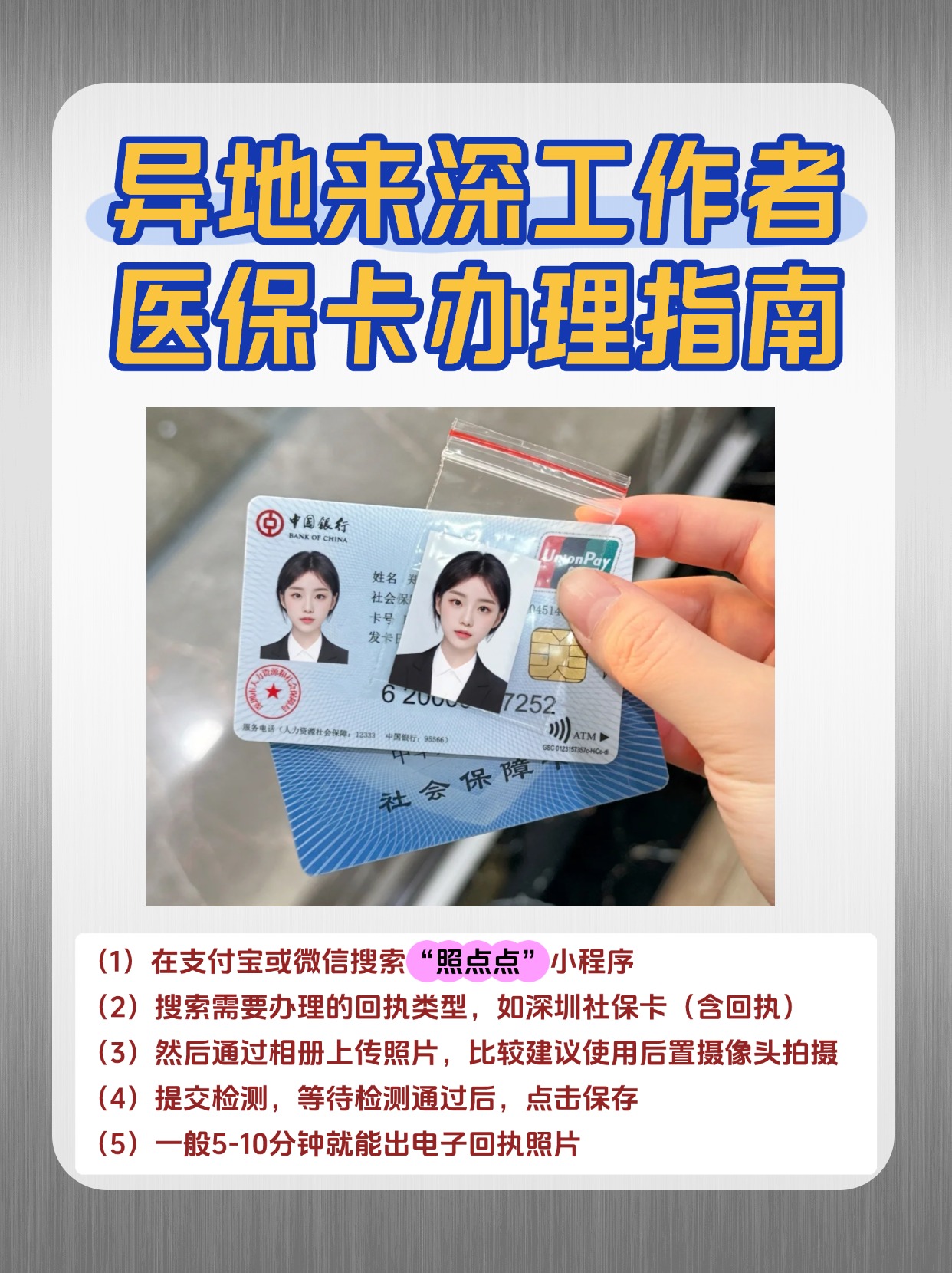 重庆急用钱医保卡套取联系方式(医保卡套取现联系电话)