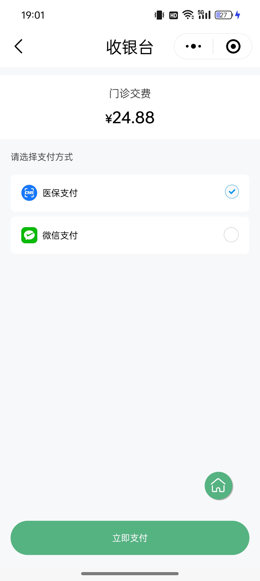 重庆24小时在线套医保微信(24小时在线套医保微信武汉)