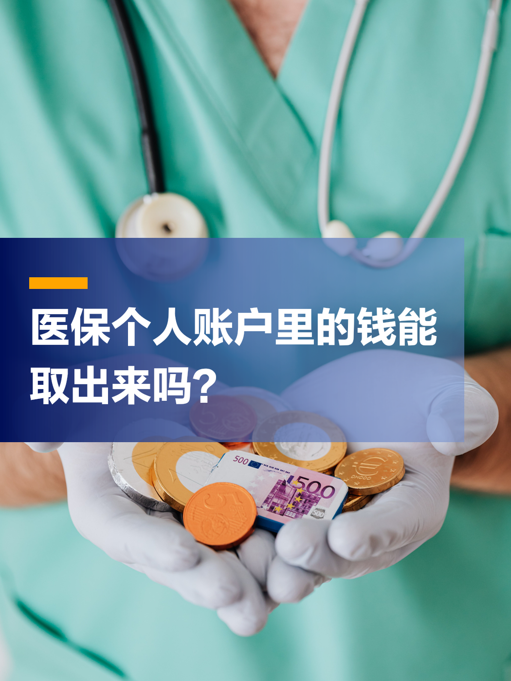 重庆医保小额提取代办(医保小额提取代办200以内不允许持卡人进行的交易)