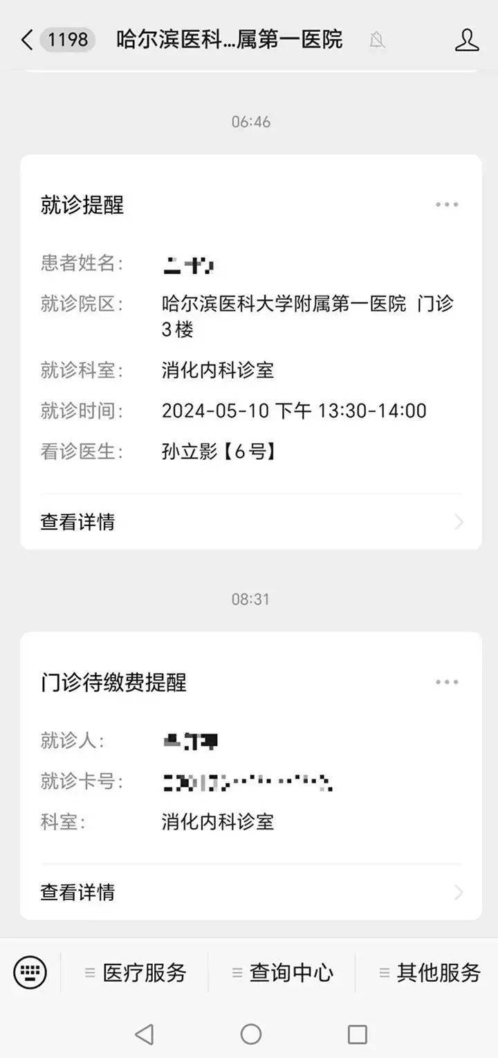 医保提现24小时微信中介(医保提现24小时微信中介茂名)