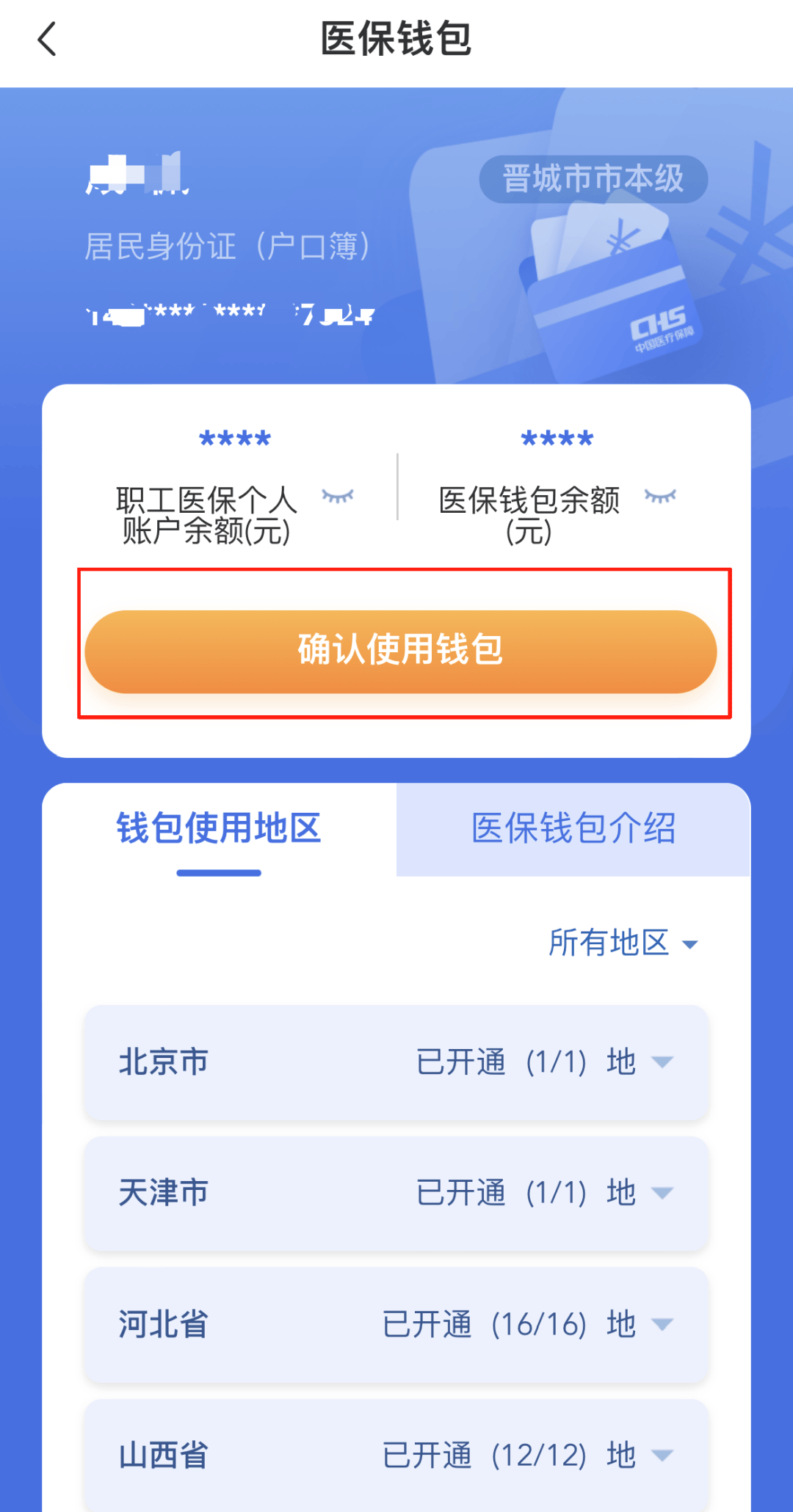 重庆医保卡的钱手机提取方法(手机怎么提取医保)