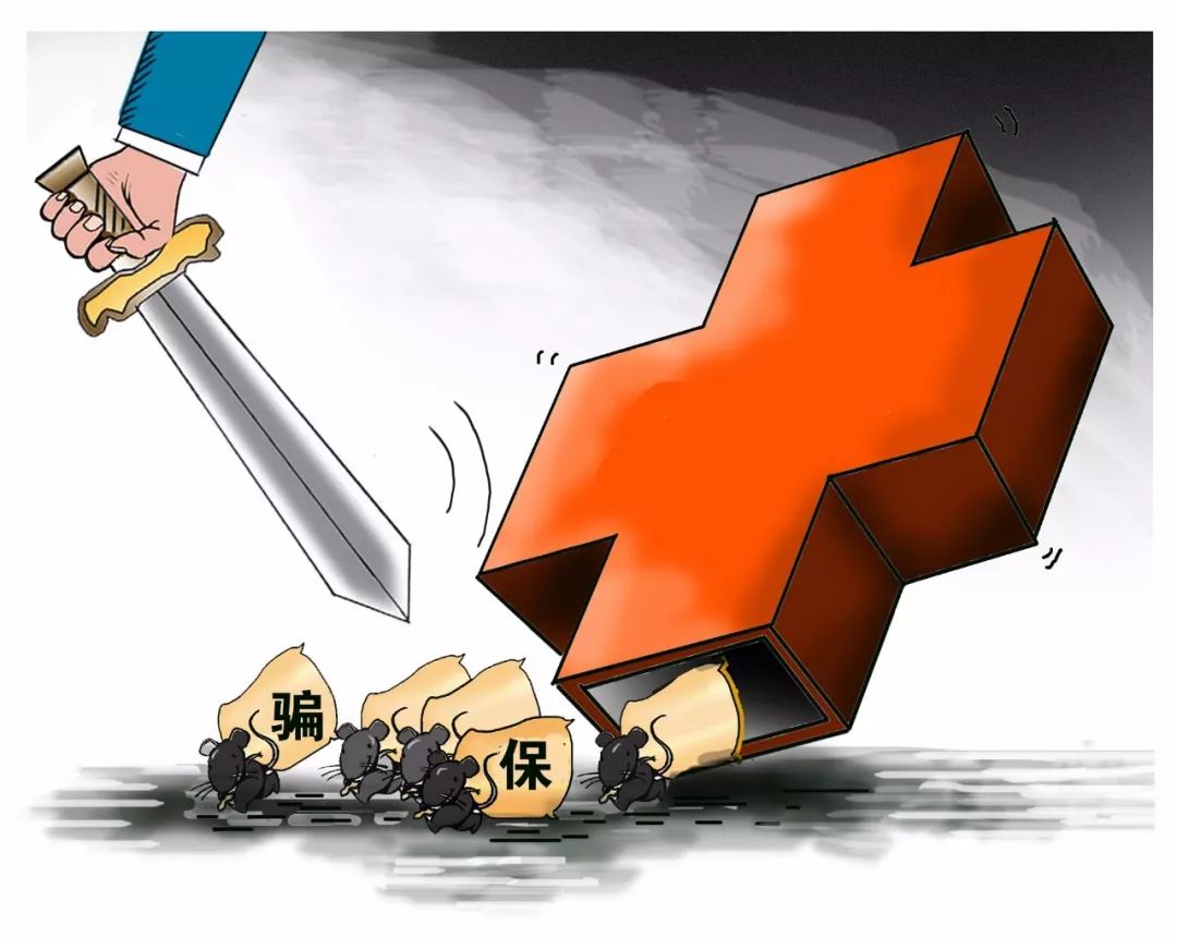 重庆职工医保能套现吗(职工医保能套现吗现在)