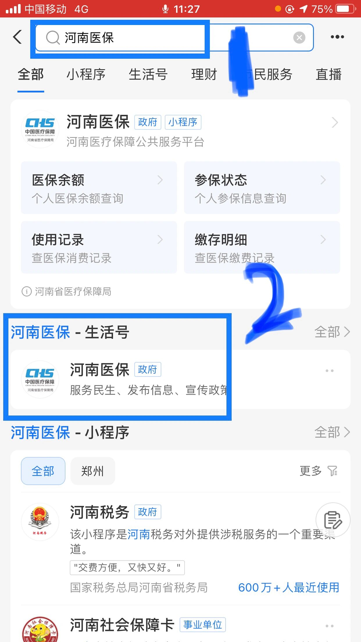 重庆回收医保卡余额平台(医保回收的药是真的吗)