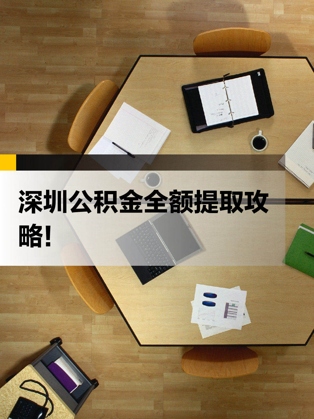 重庆急用钱医保提取中介(提取医保卡中介)