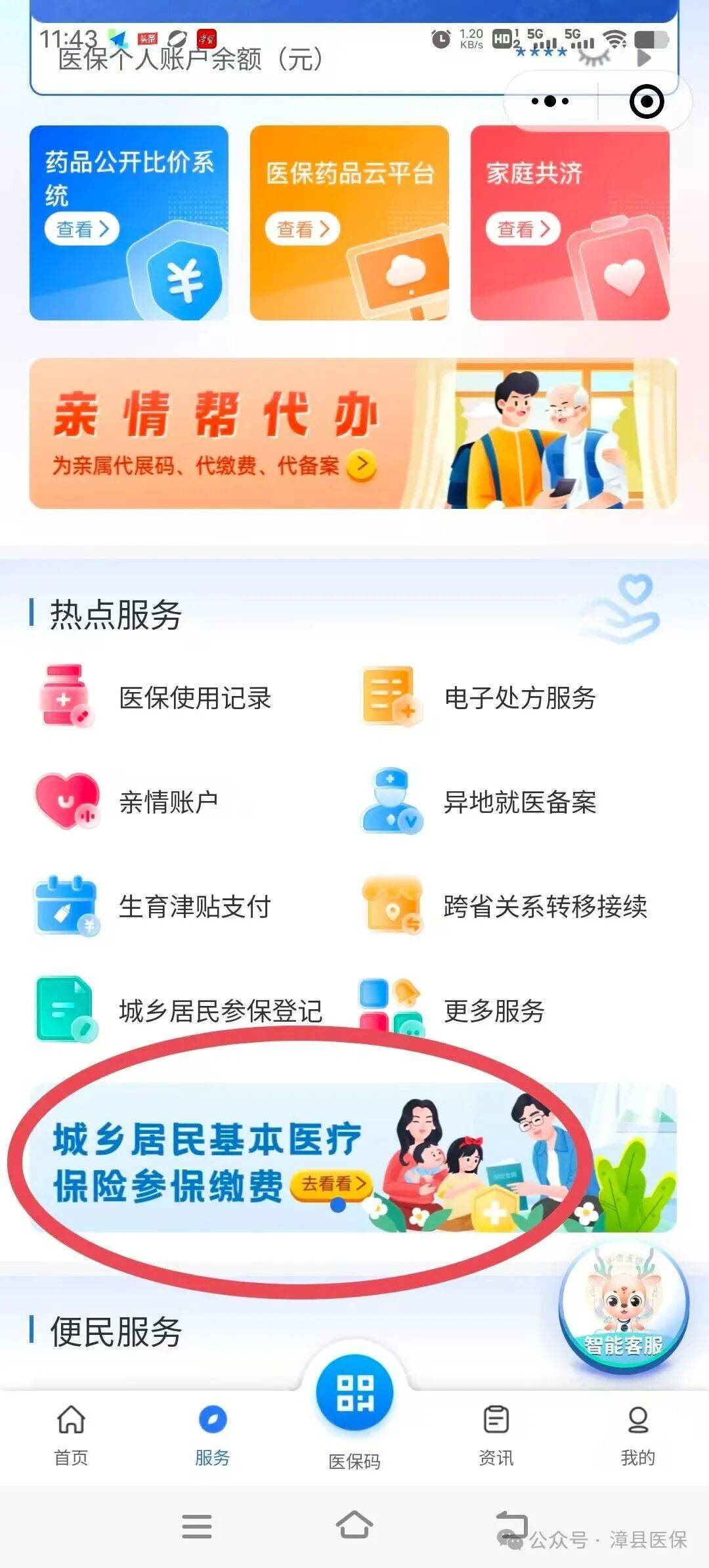 重庆医保取现24小时微信(医保取现24小时微信武汉)