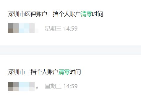 重庆深圳医保套现方便吗(深圳医保那里可以套现)