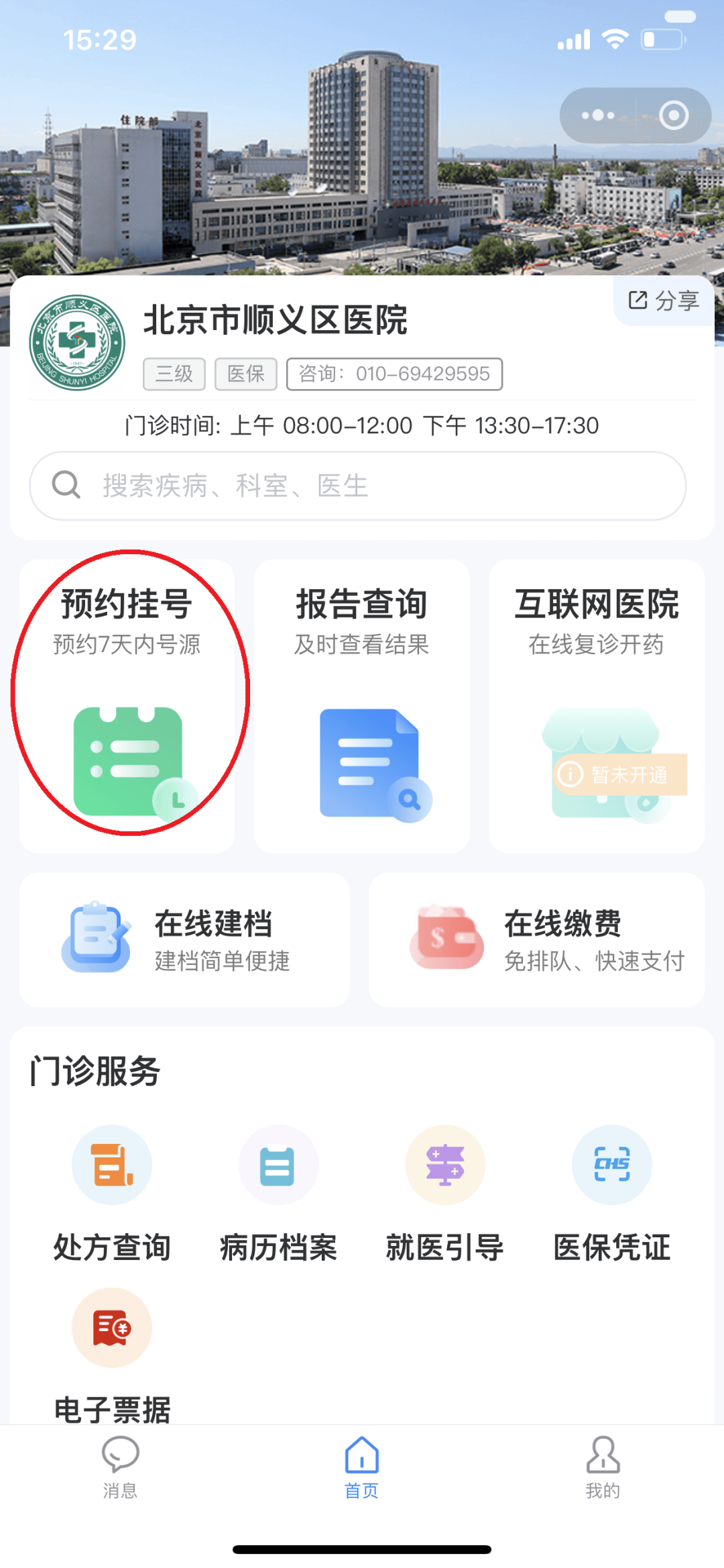 重庆24小时在线套医保微信(医保提取中介微信)