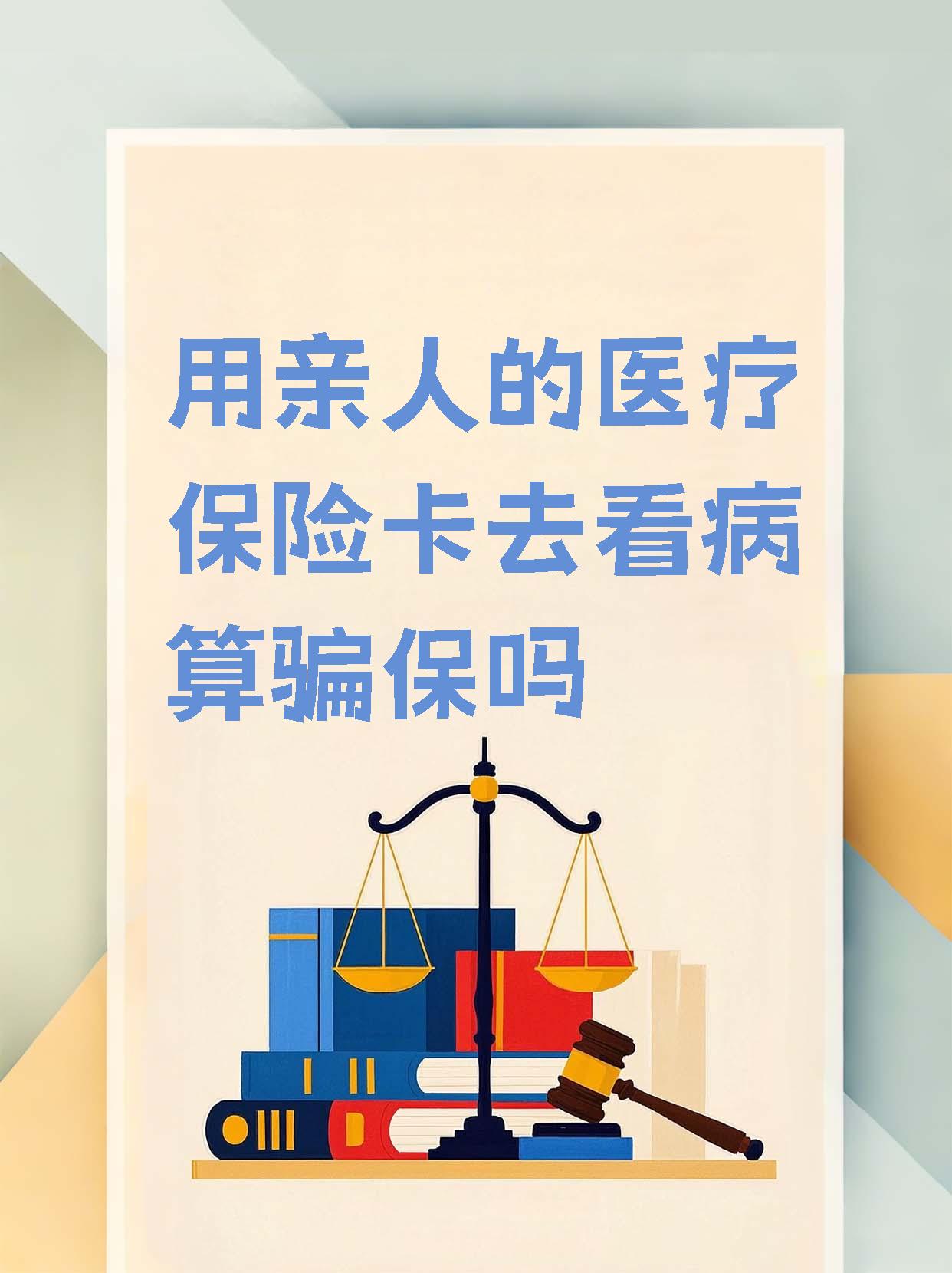 医保卡套取现金渠道(医保卡提现到微信)