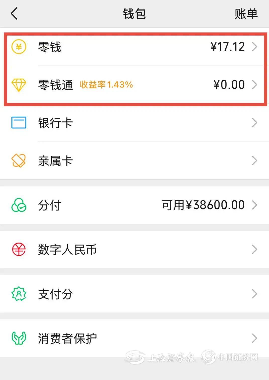 重庆医保余额提现微信(医保余额提现微信安全吗)