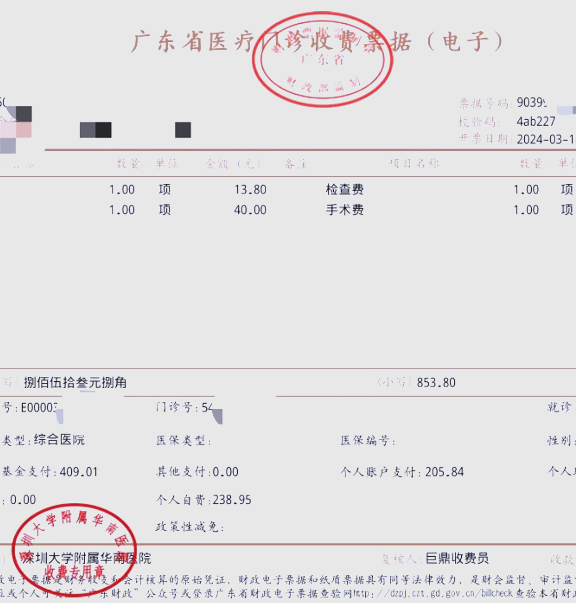 重庆深圳急用钱医保提取中介(深圳医保提现怎么联系)