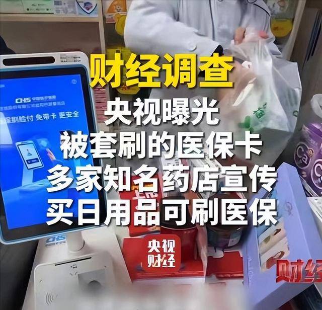 重庆医保卡套现后果(医保卡的钱套现对医保有什么影响)