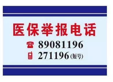 重庆医保客服电话(医保客服电话人工服务电话)