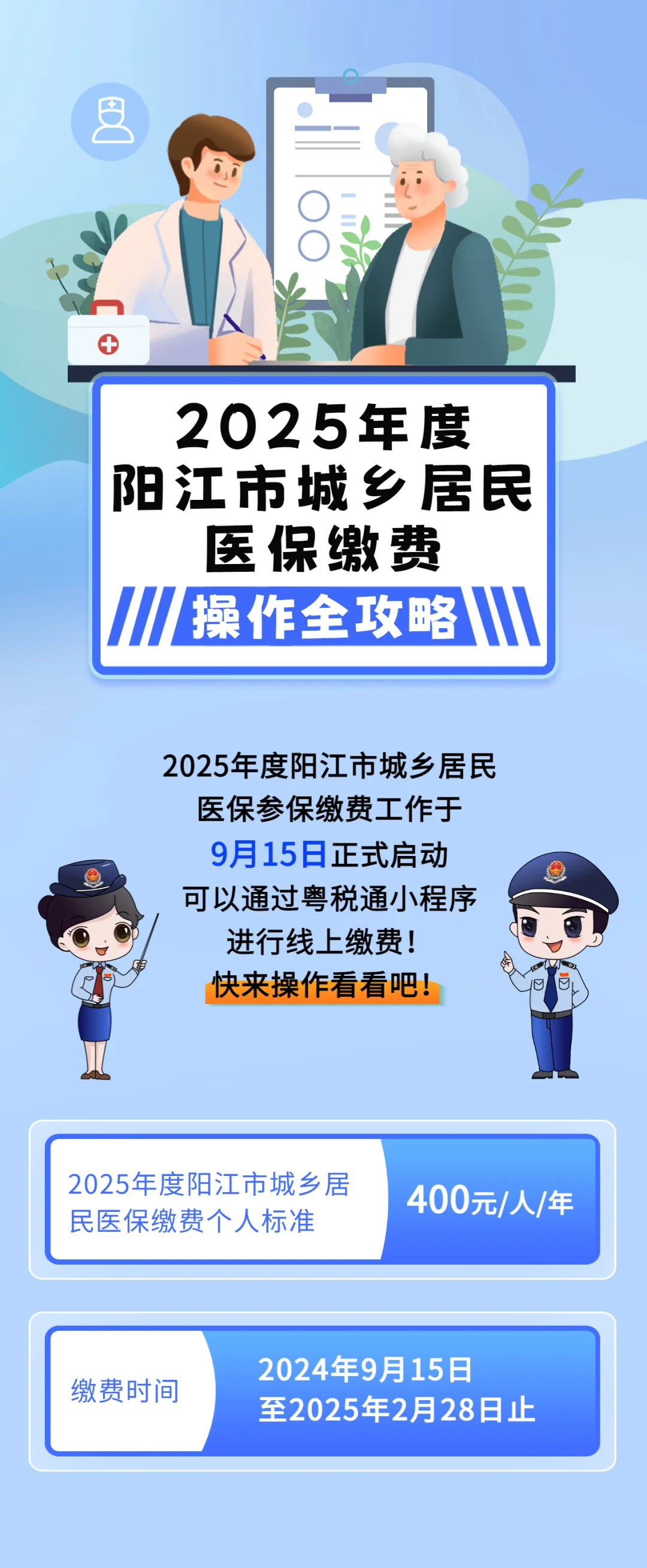重庆城镇居民医保网上缴费(内蒙古城镇居民医保网上缴费)