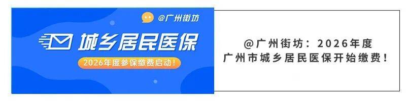重庆广州医保电话(广州医保打12345还是12393)