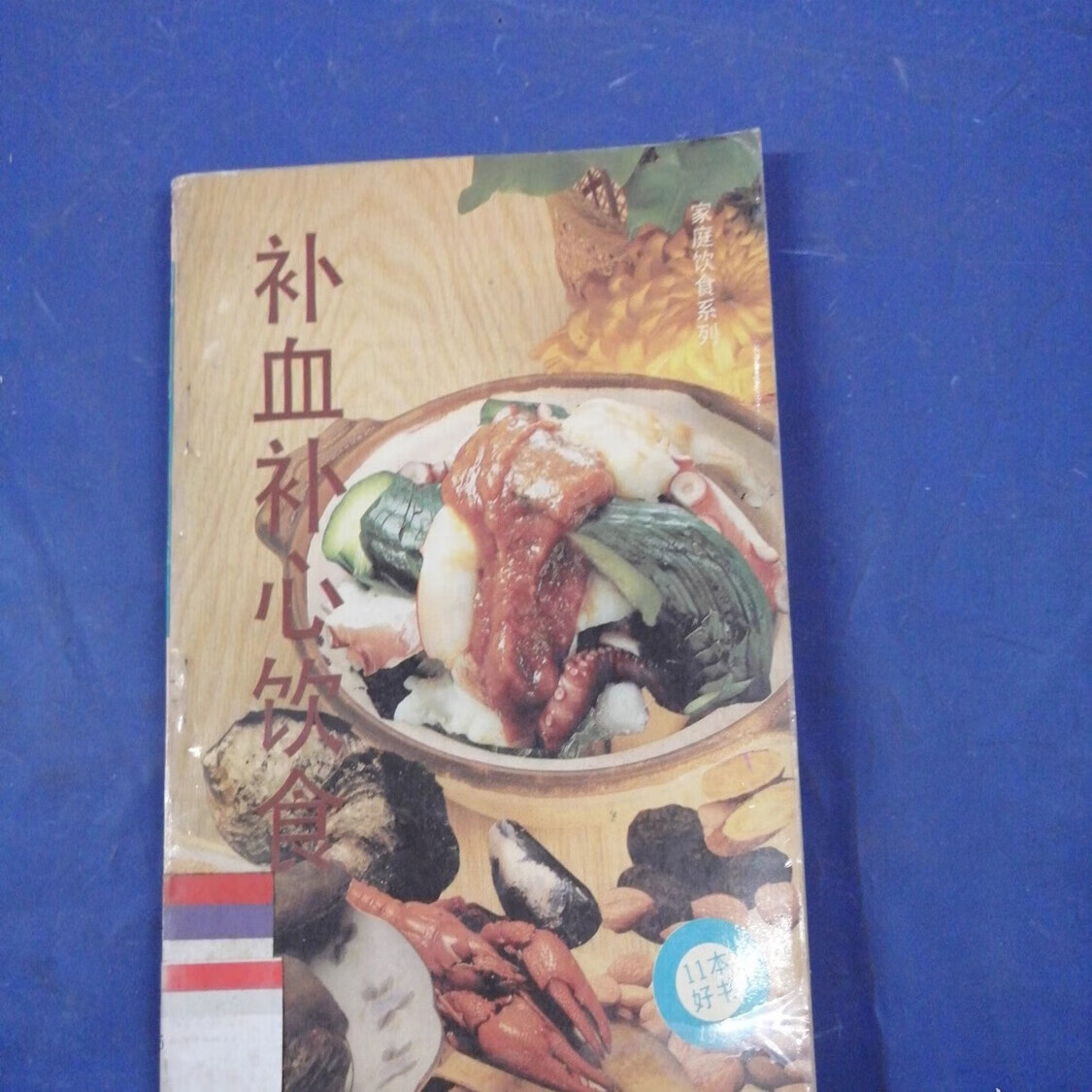 重庆中医保健养生食疗(中医保健养生食疗书籍推荐)