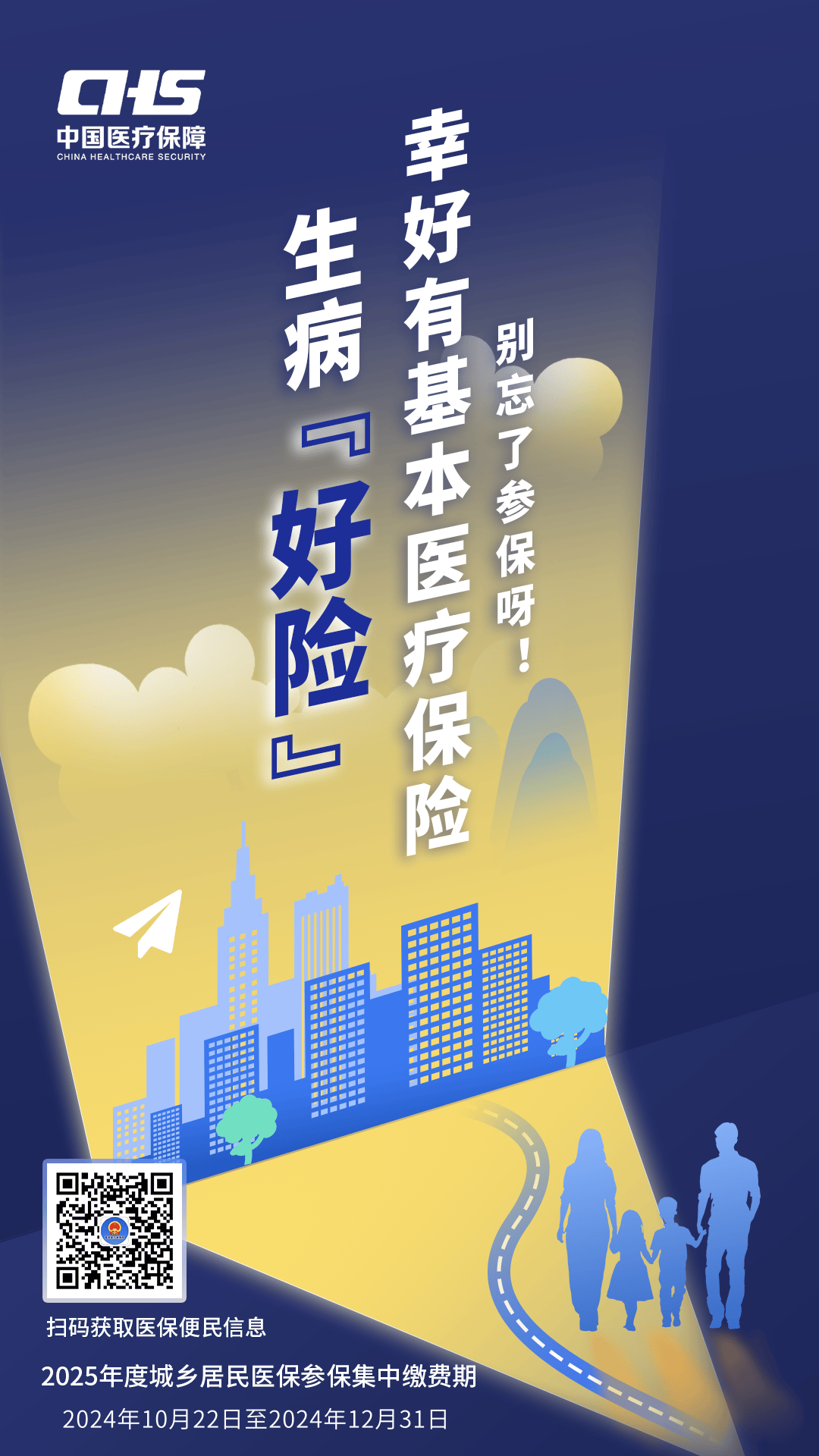 重庆徐州医保缴费(徐州医保缴费怎么网上缴费)