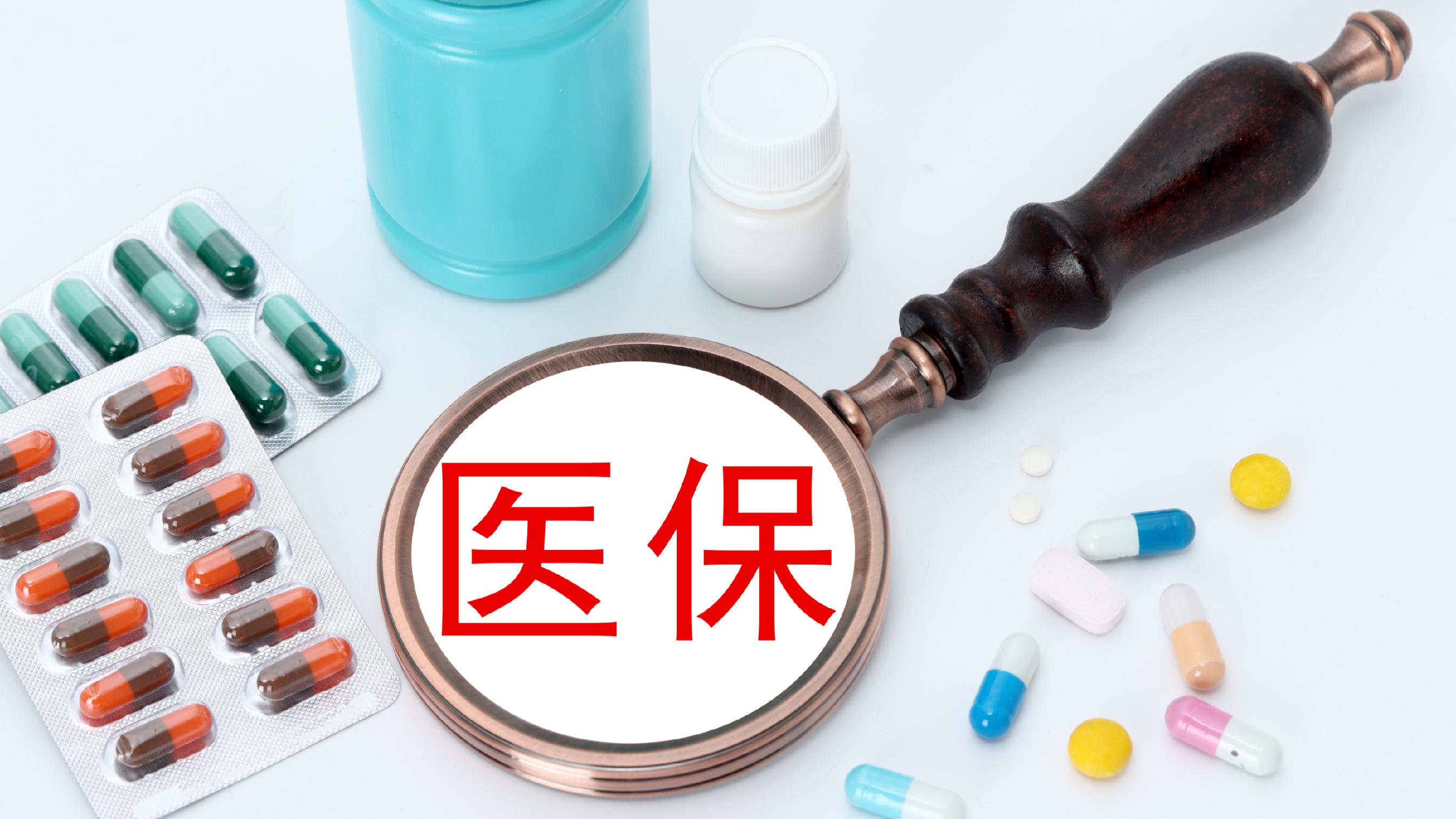 重庆医保(北京医保起付线)