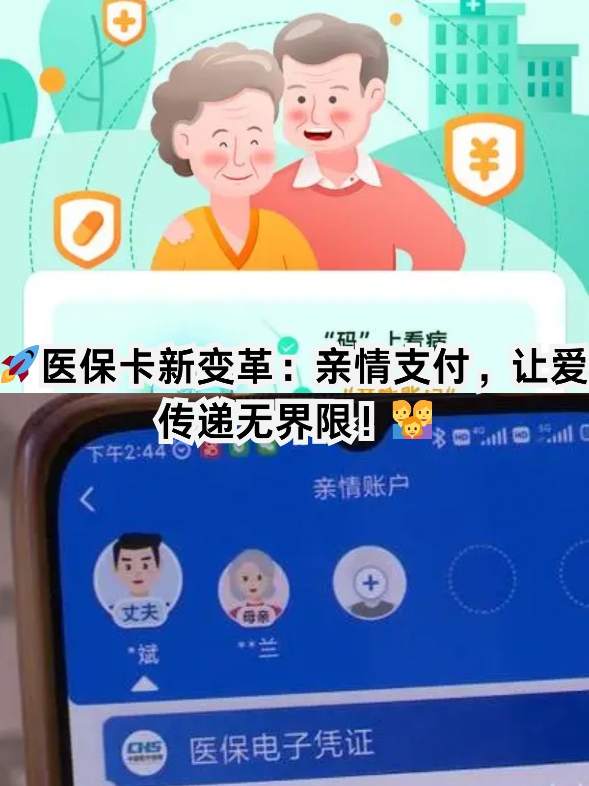 重庆医保卡能给家人用吗(职工医保卡能给家人用吗)