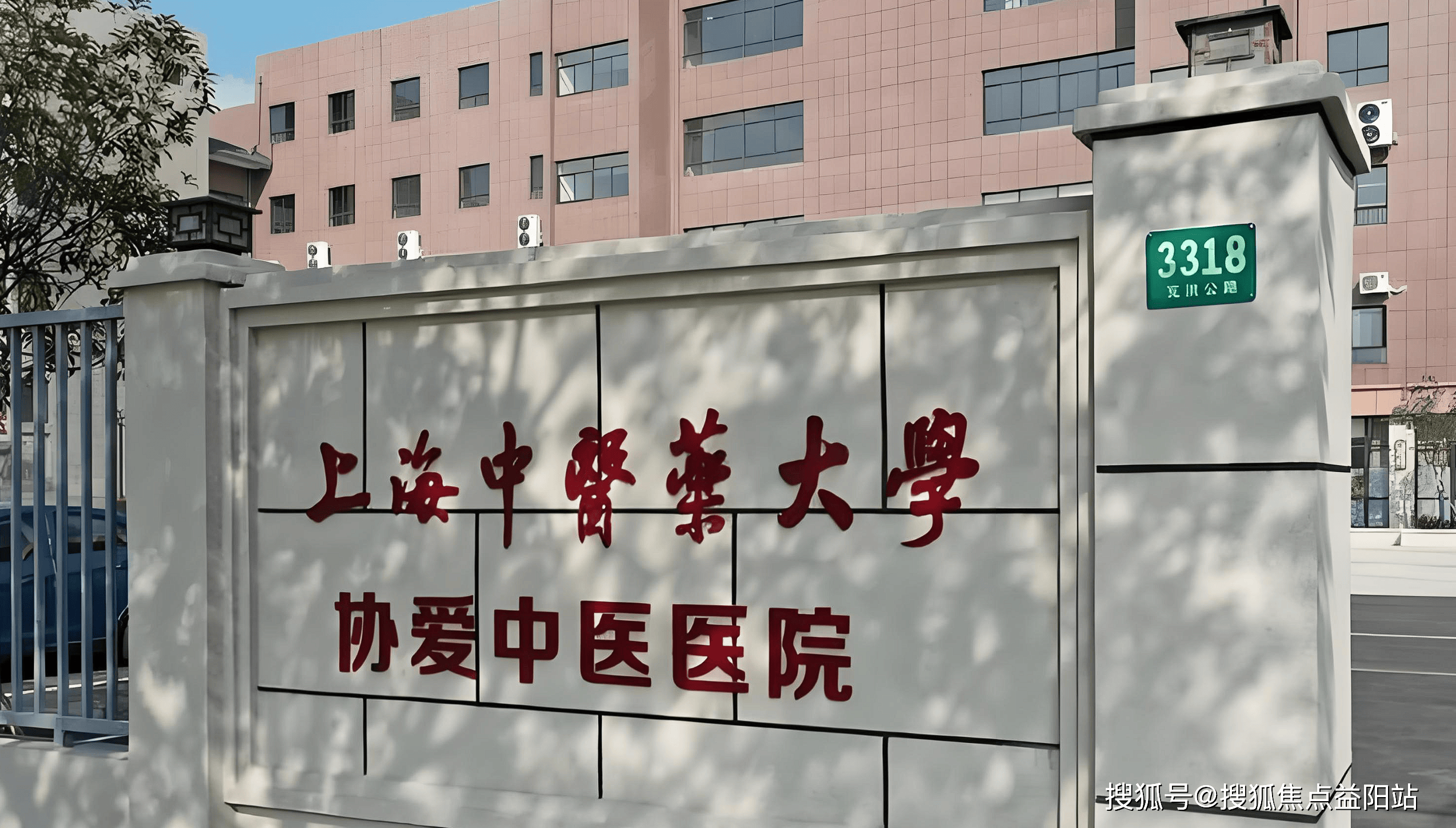 重庆上海医保定点医院(在上海医院看病外地医保怎么报销)