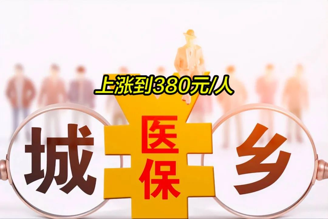 重庆2019年城镇居民医保多少钱(2019年城镇居民医保多少钱一年)