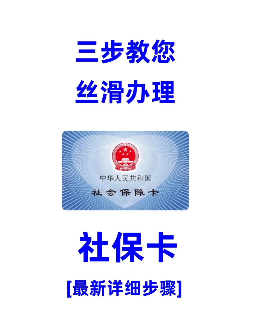 重庆医保卡补办在哪里补办(城镇医保卡丢了去哪里补办)