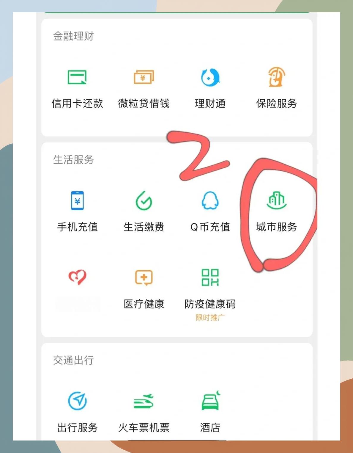 重庆如何更改医保定点医院(如何更改医保定点医院?)