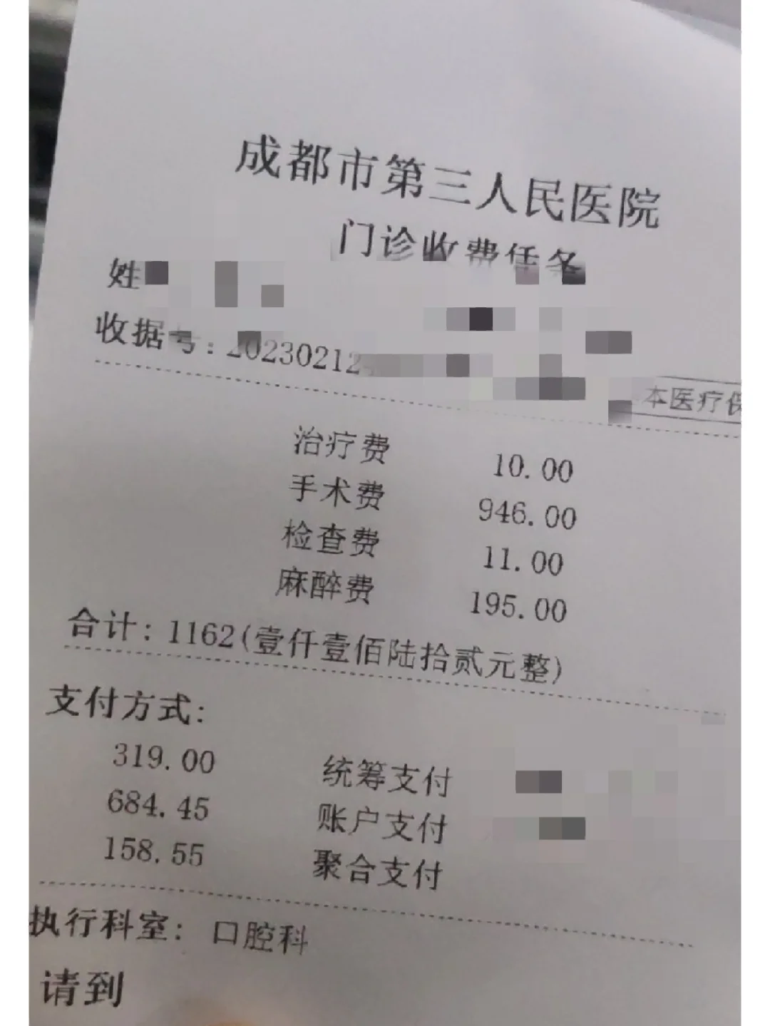 重庆拔智齿医保可以报销吗(大学生异地拔智齿医保可以报销吗)