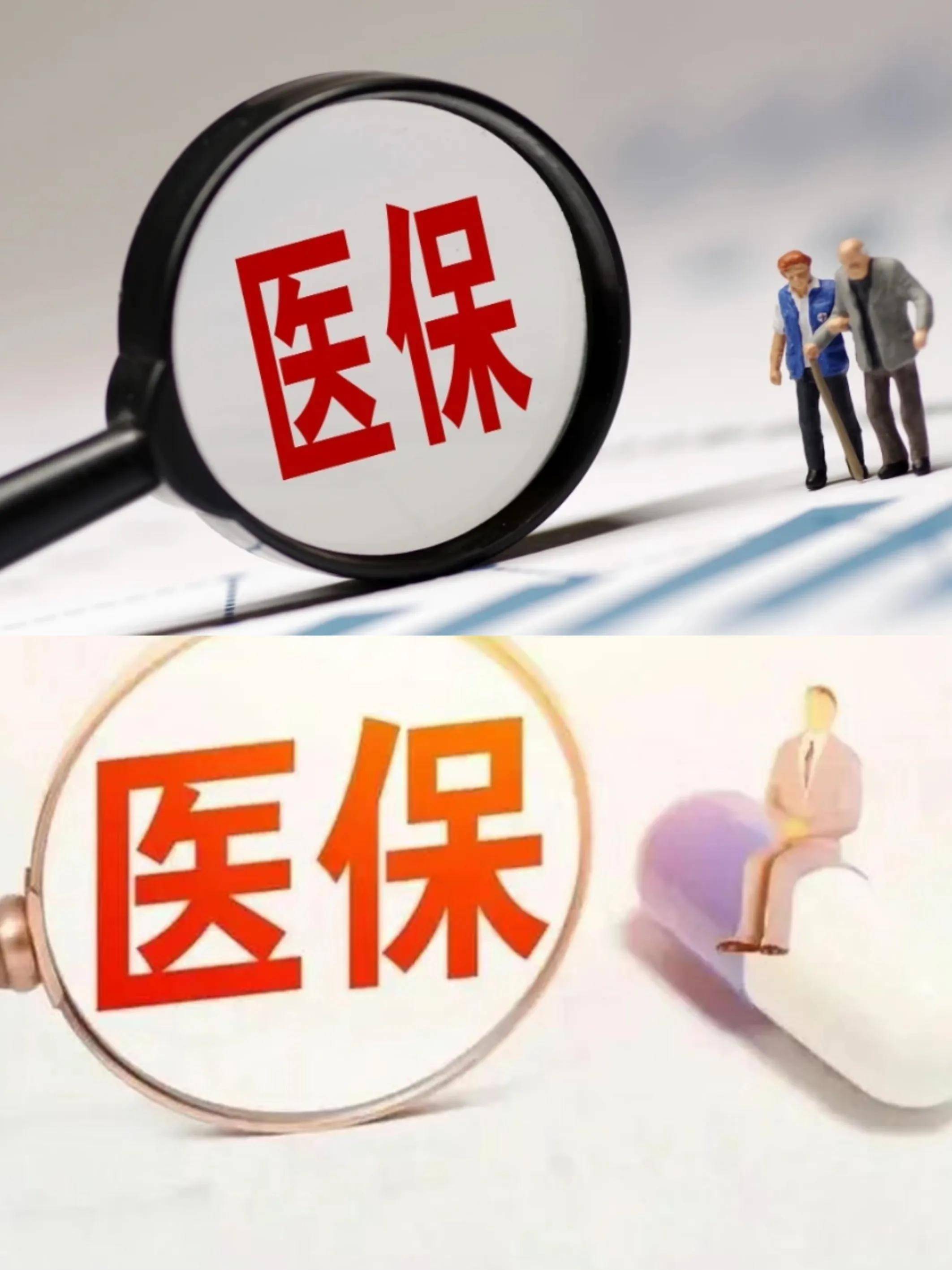 重庆医保改革(医保改革单位缴费不再划入个人账户是什么意思)